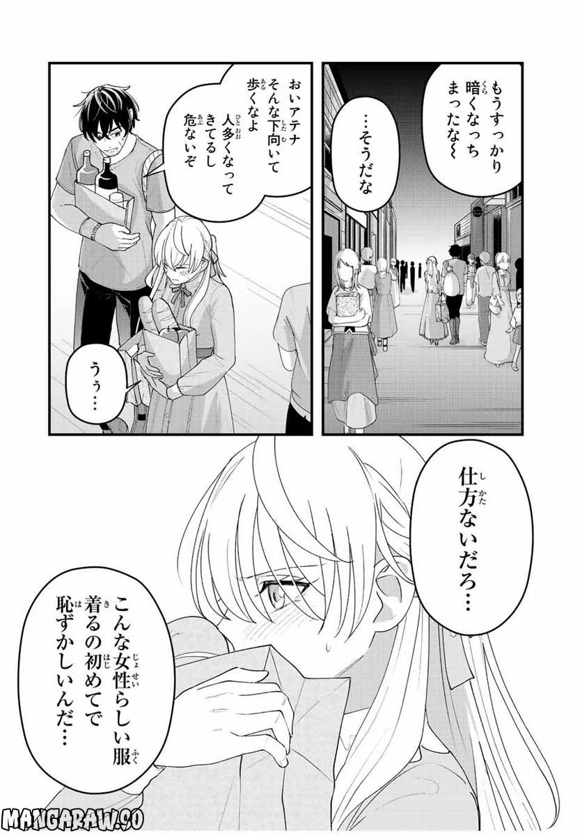 ページ 6 — 第12話