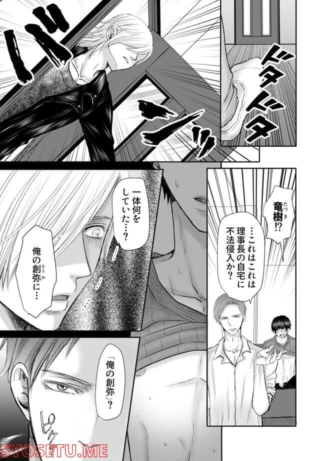 ページ 3 — 第4.1話
