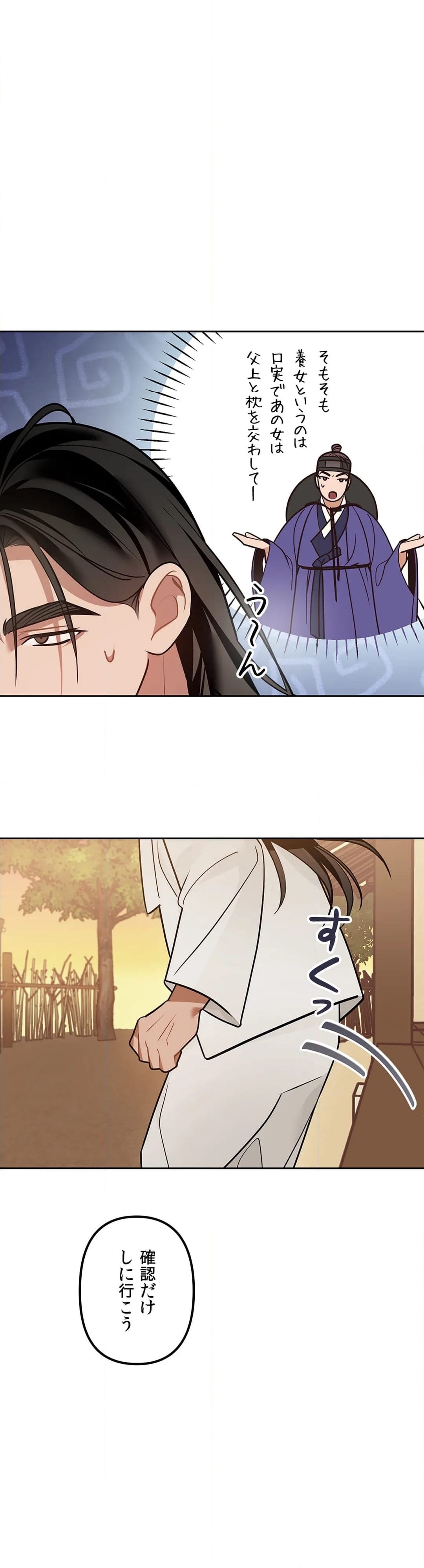 ページ 28 — 第3話