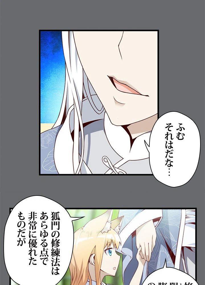 ページ 12 — 第13話