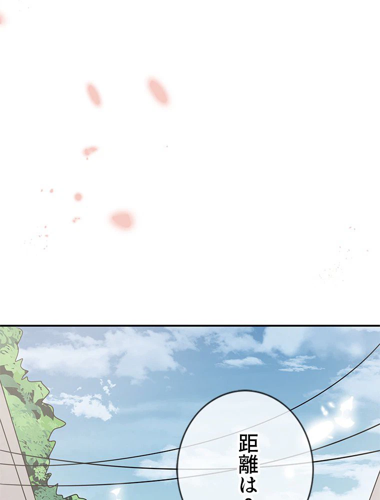 ページ 7 — 第34話