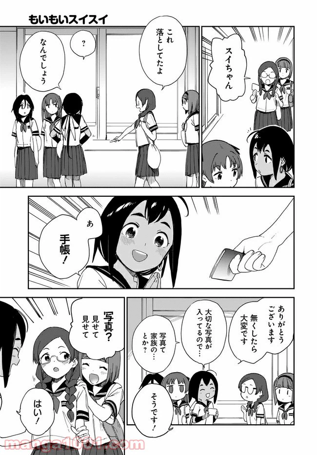 ページ 5 — 第19話