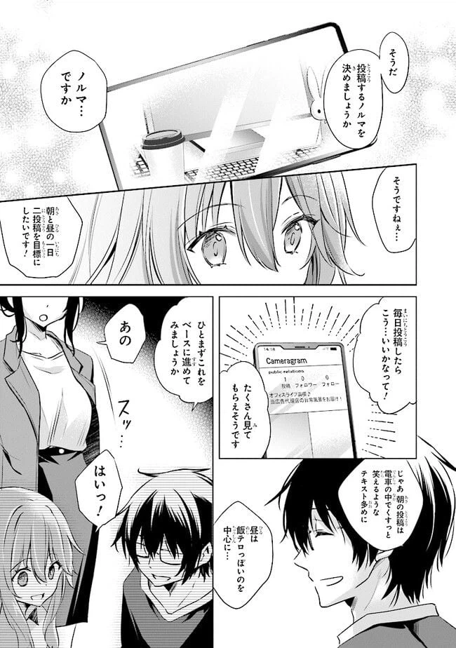 ページ 5 — 第2話
