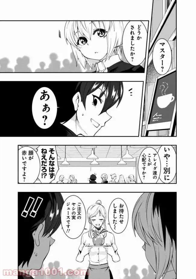 ページ 11 — 第65話