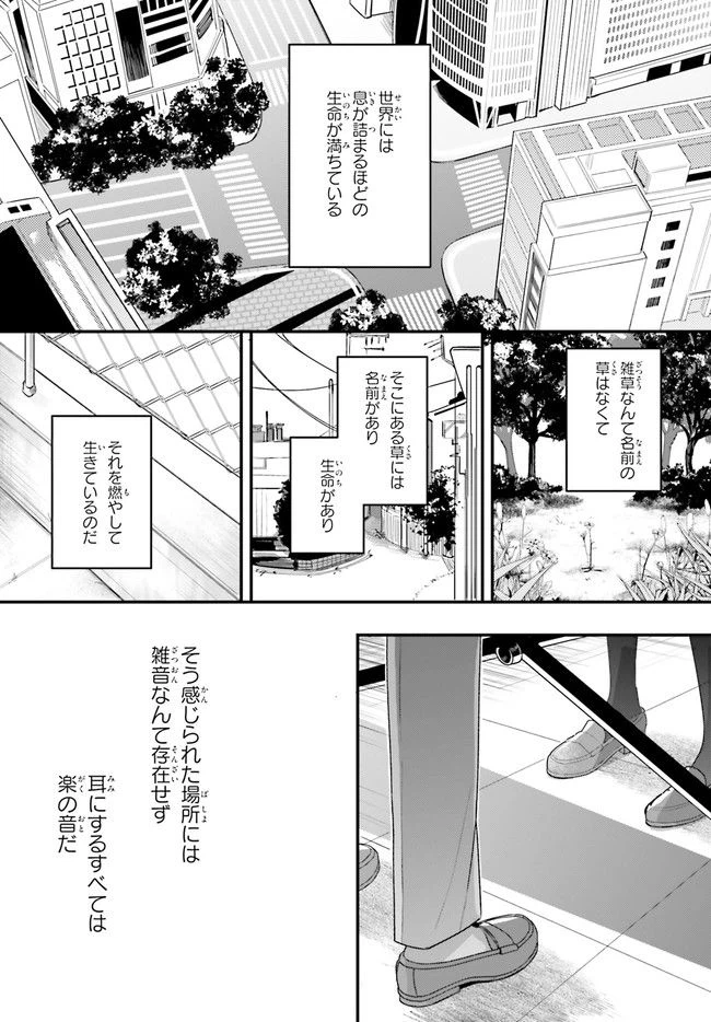 ページ 23 — 第4話