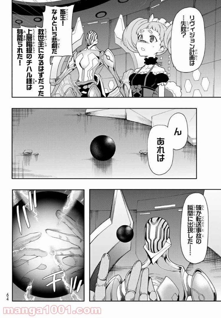 ページ 14 — 第5話