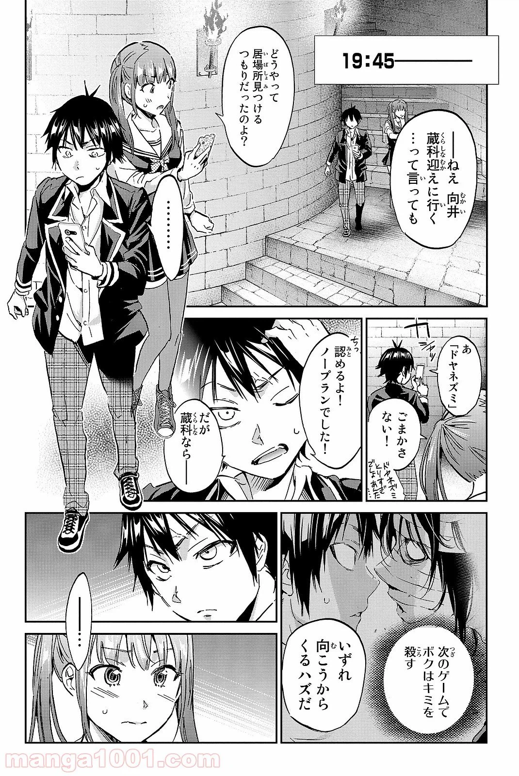 ページ 4 — 第92話