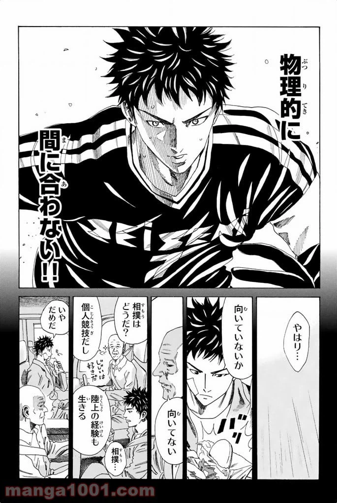 ページ 17 — 第89話