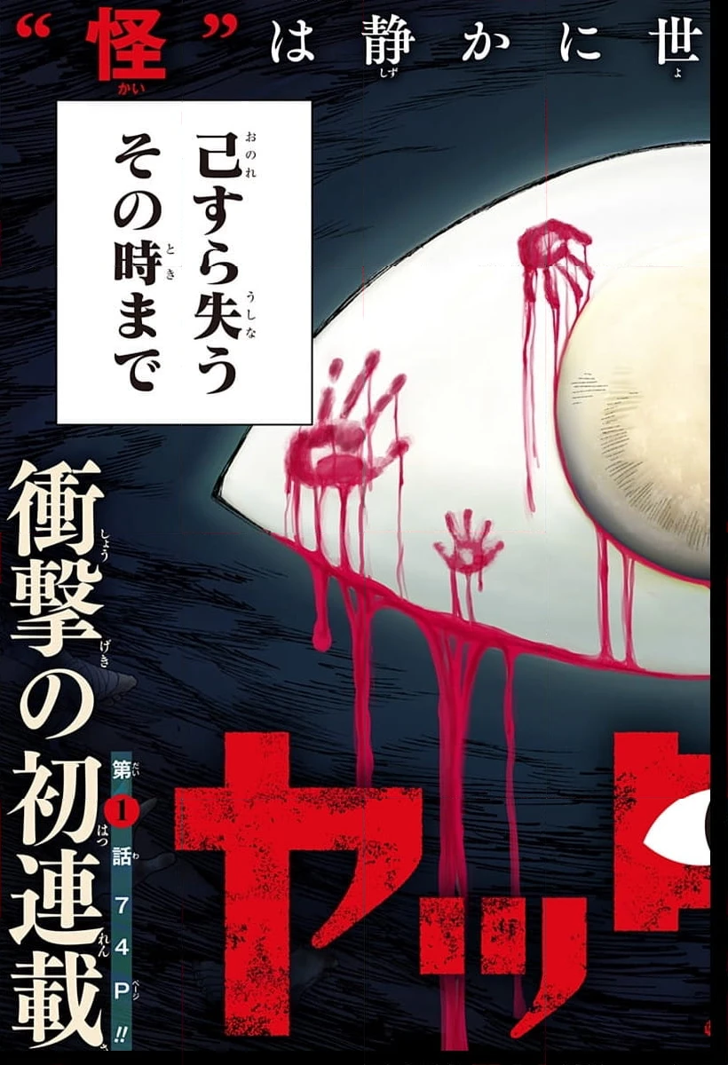 ページ 3 — 第1話