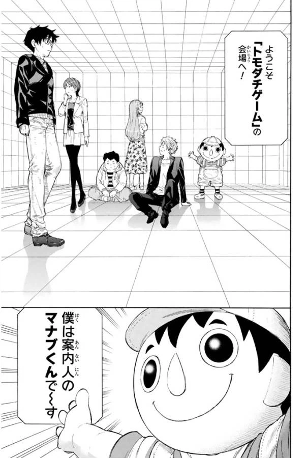 ページ 11 — 第7.1話