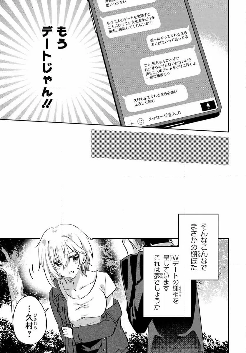ページ 7 — 第6.1話
