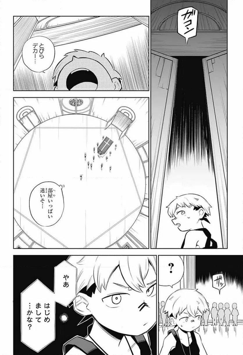 ページ 11 — 第2話