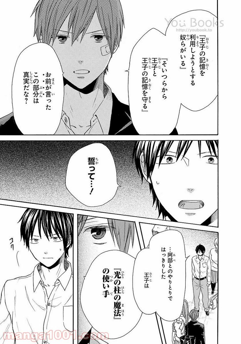 ページ 10 — 第61話