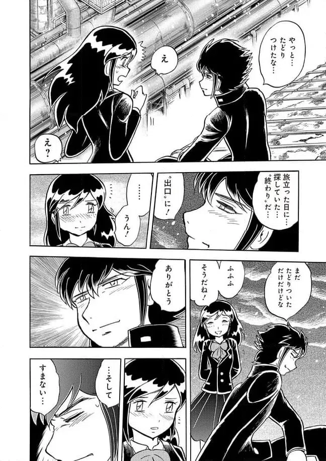 ページ 24 — 第25話