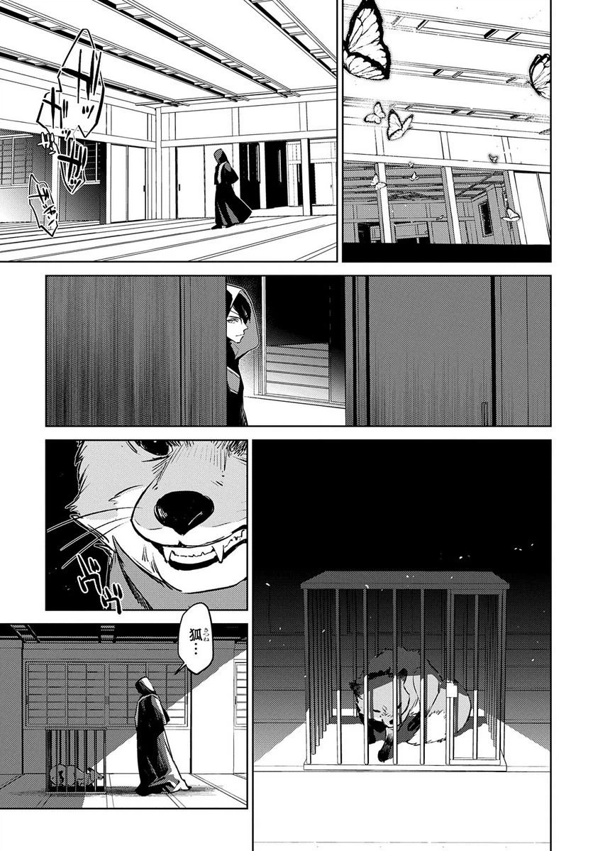 ページ 11 — 第21話