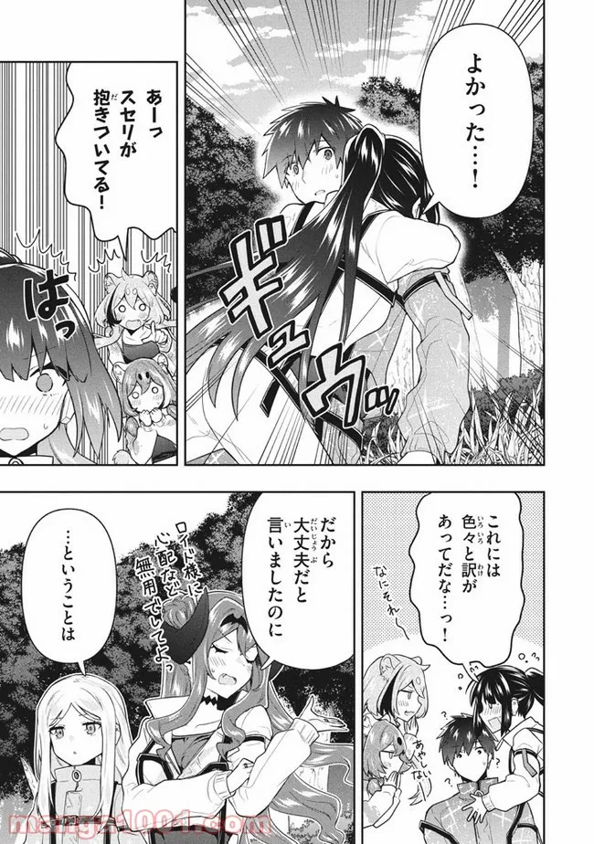 ページ 17 — 第34話