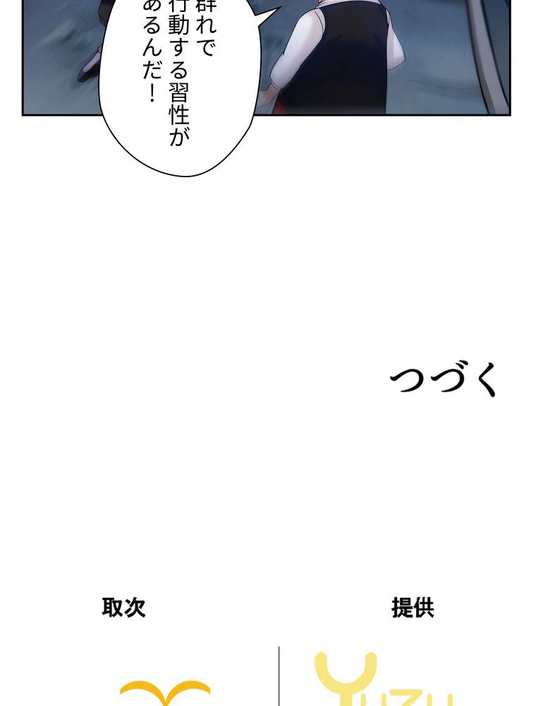 ページ 30 — 第9話