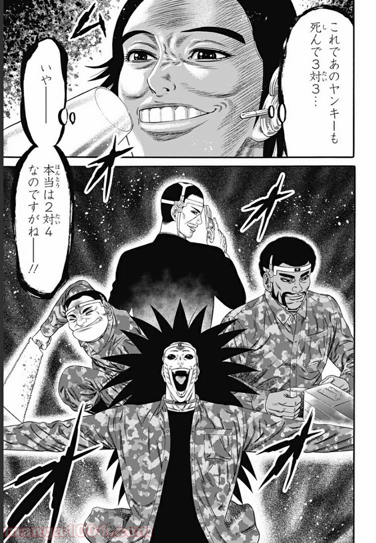 ページ 15 — 第24話