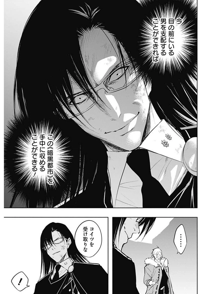 ページ 9 — 第78話