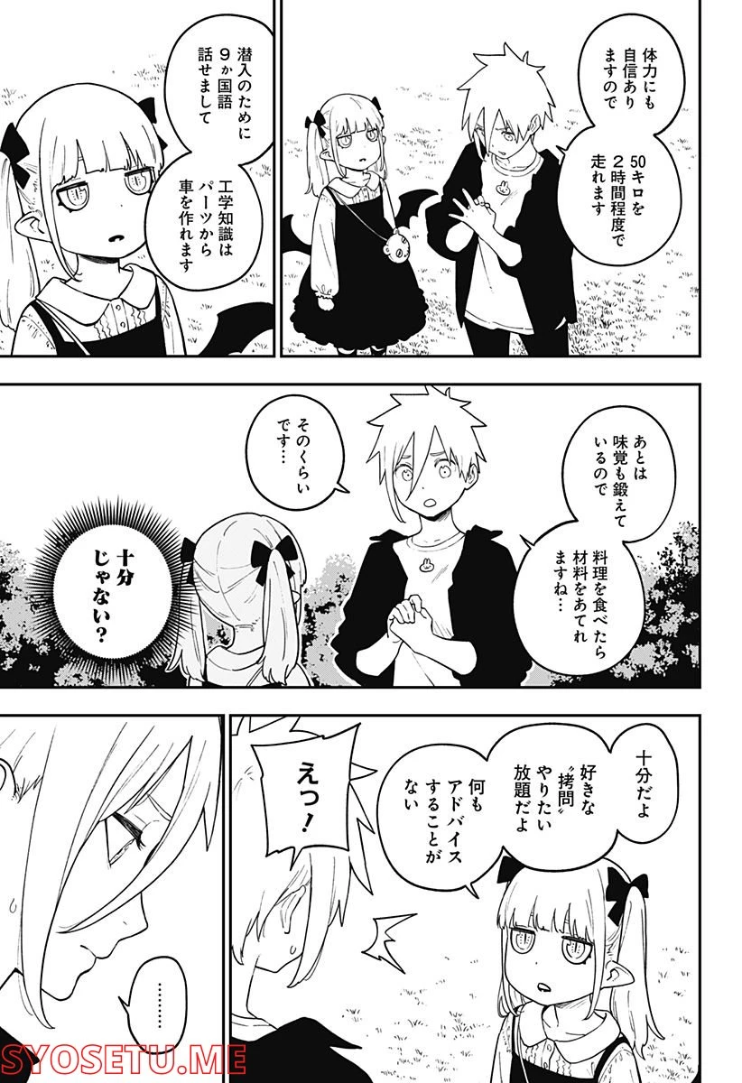 ページ 7 — 第158話