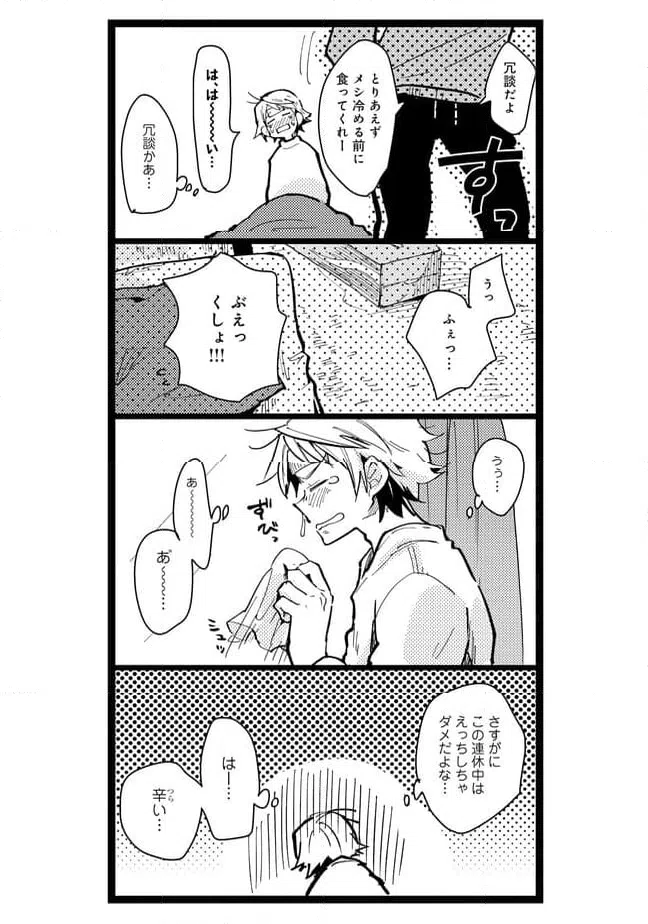 ページ 6 — 第36話