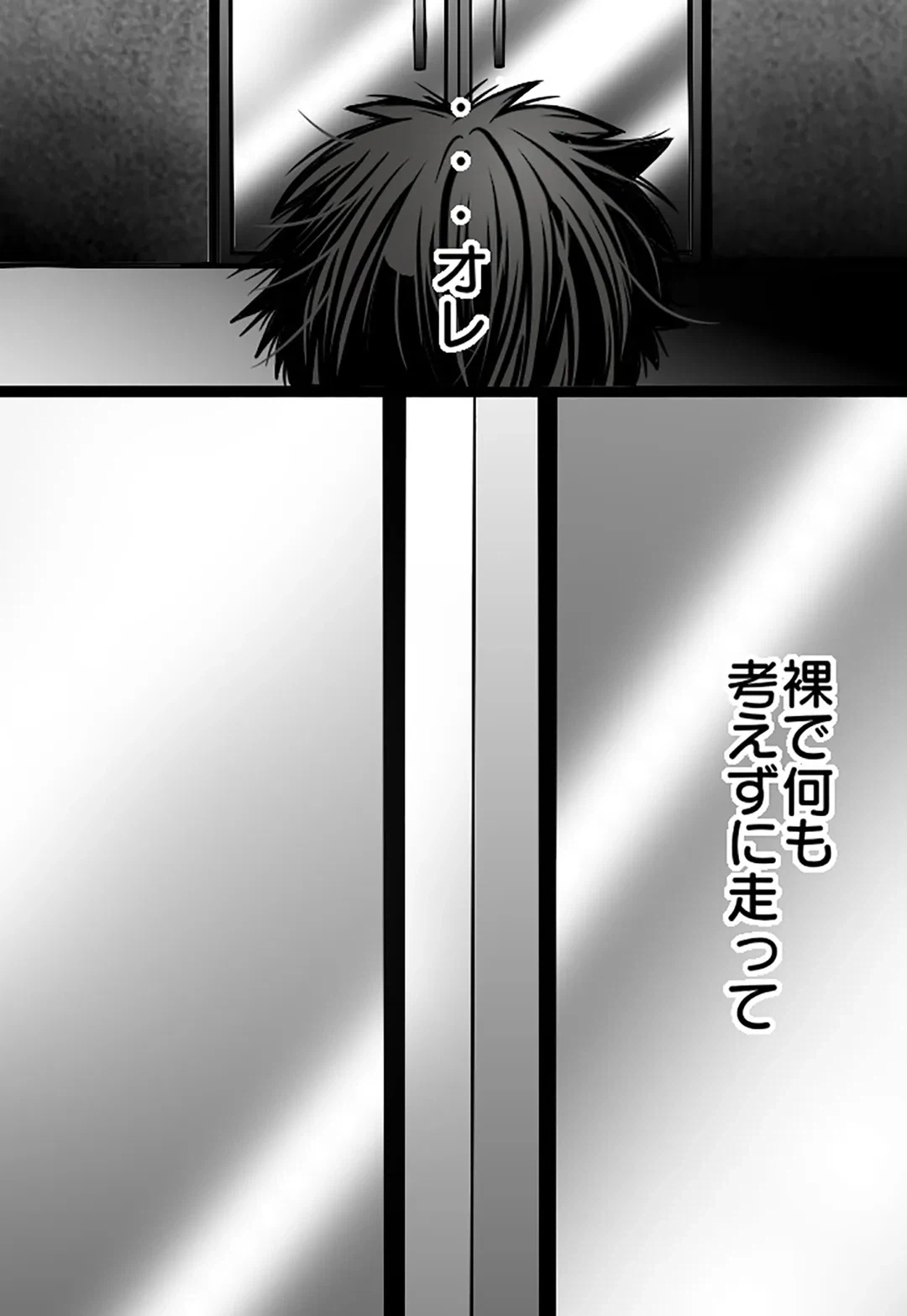 ページ 33 — 第11話