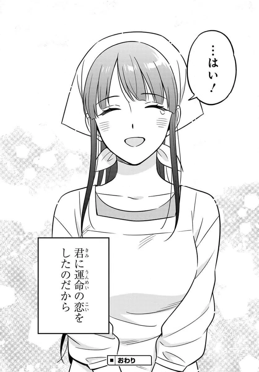 ページ 19 — 第16.2話