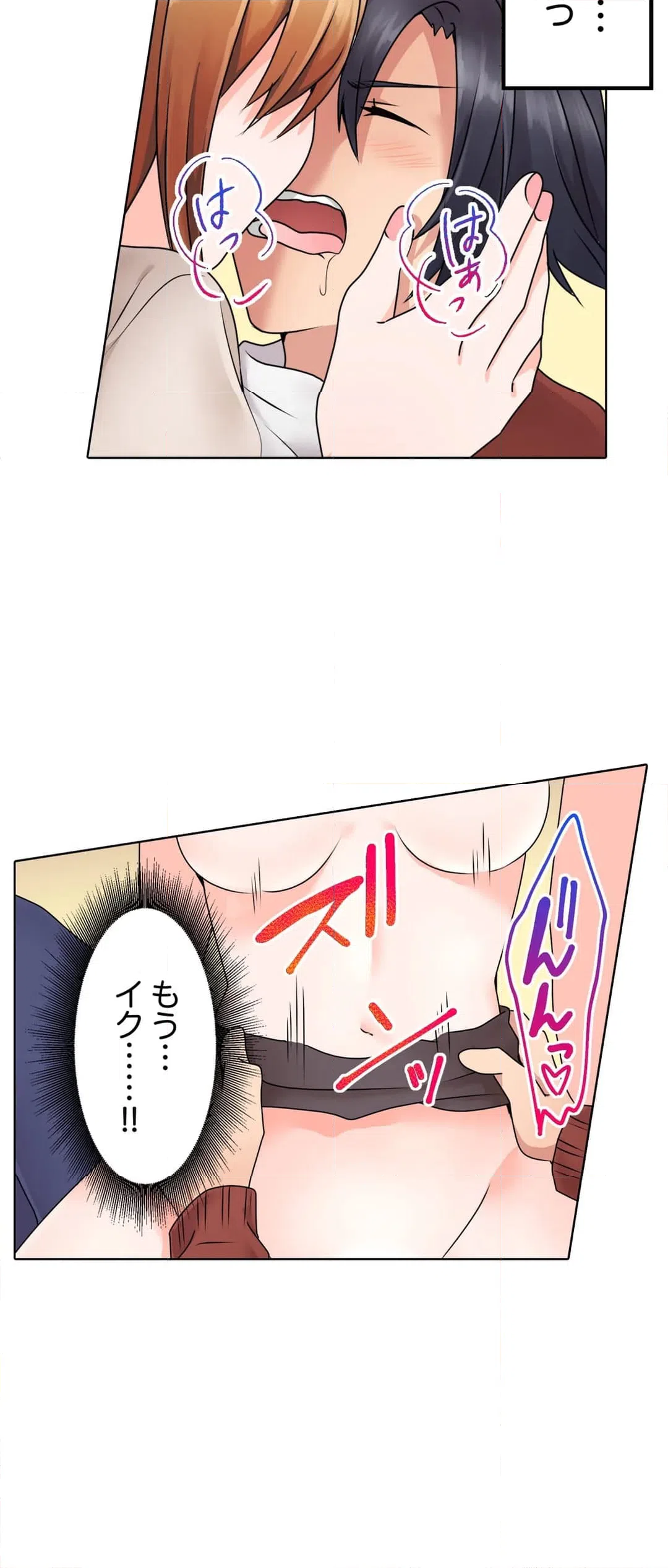 ページ 20 — 第4話