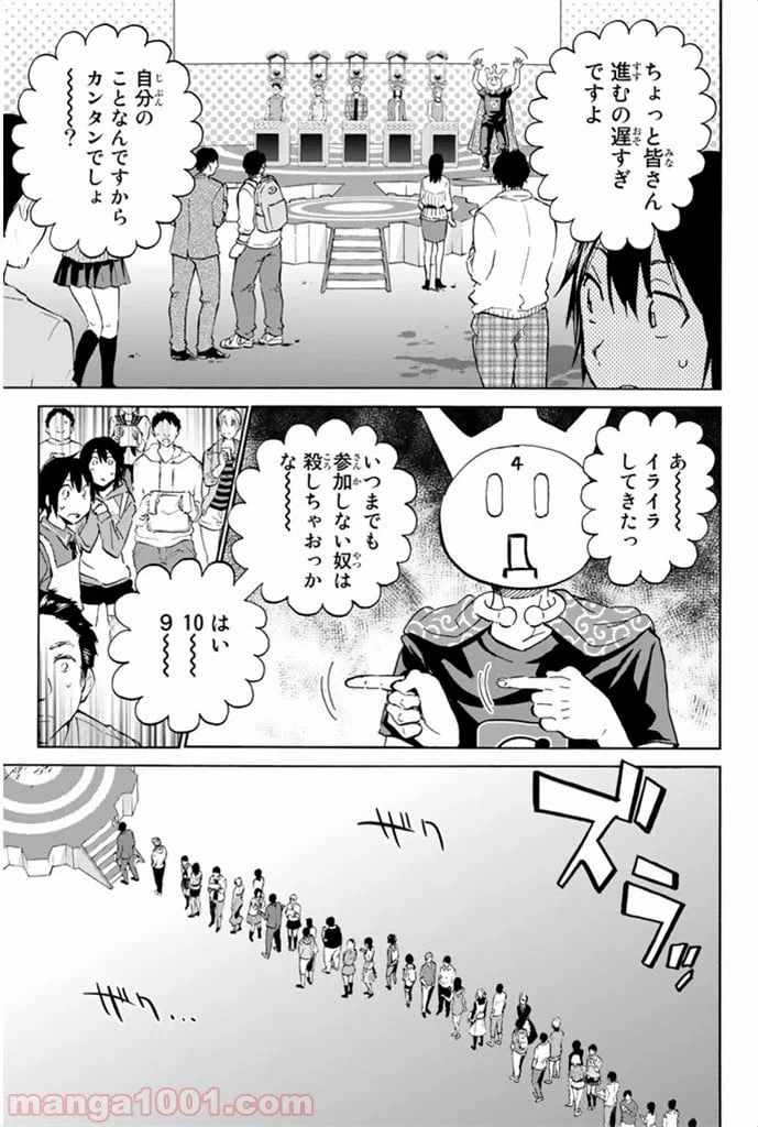 ページ 9 — 第3話