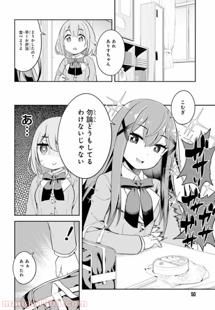ページ 4 — 第2話