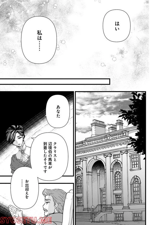 ページ 7 — 第9.2話