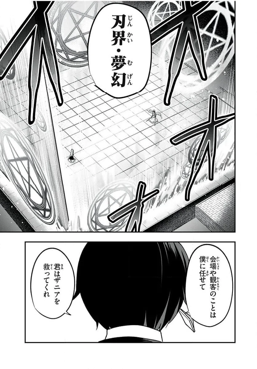 ページ 11 — 第53話