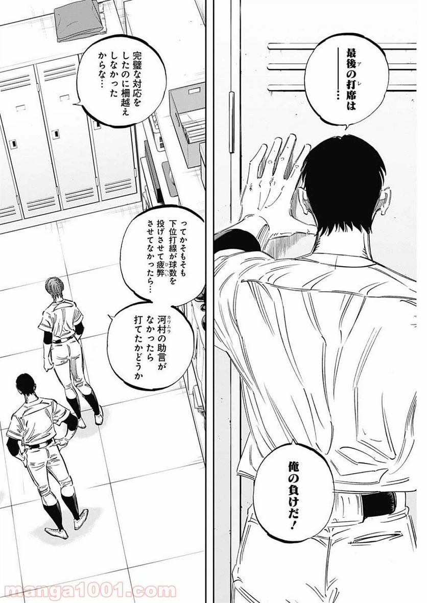 ページ 4 — 第242話