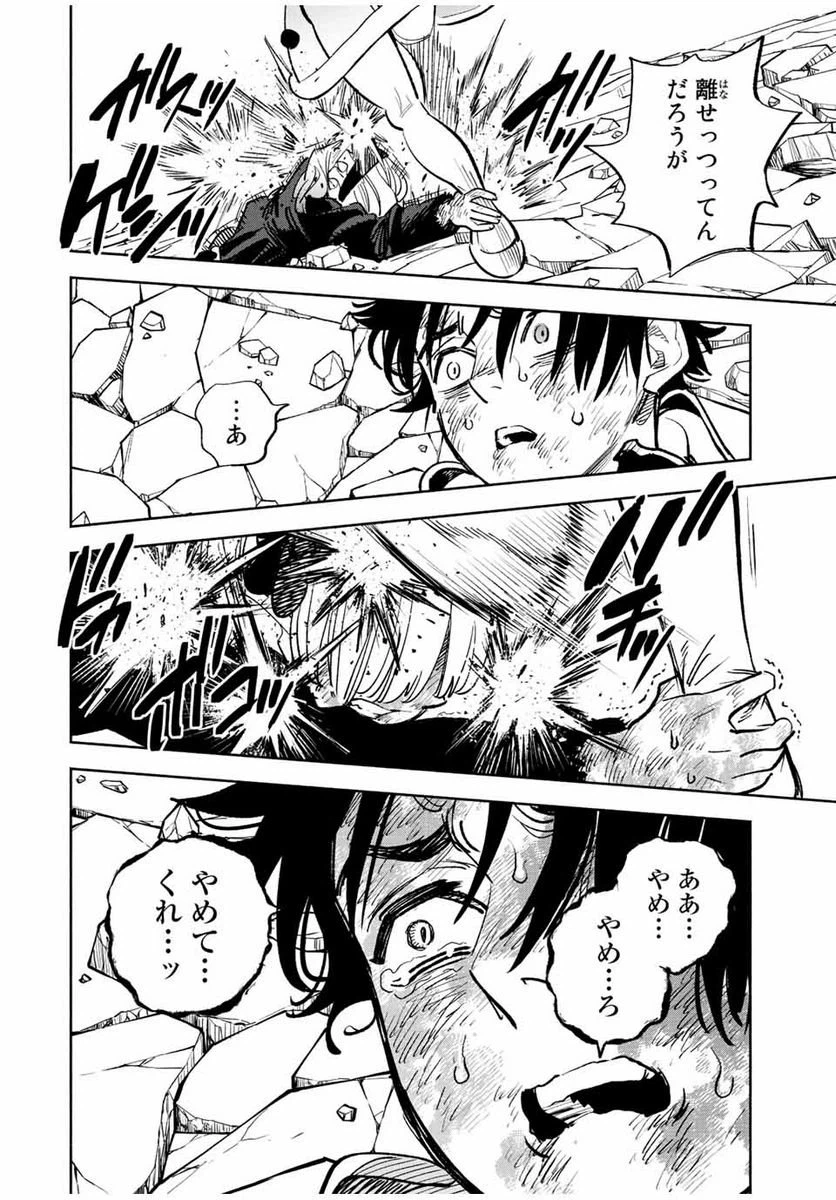 ページ 13 — 第75.2話