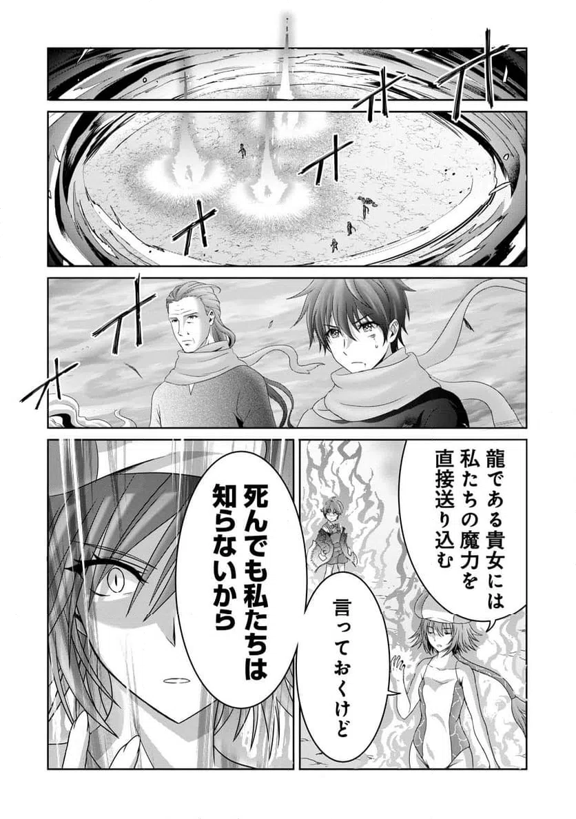 ページ 24 — 第20話