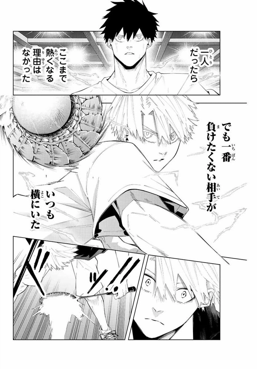 ページ 8 — 第35話