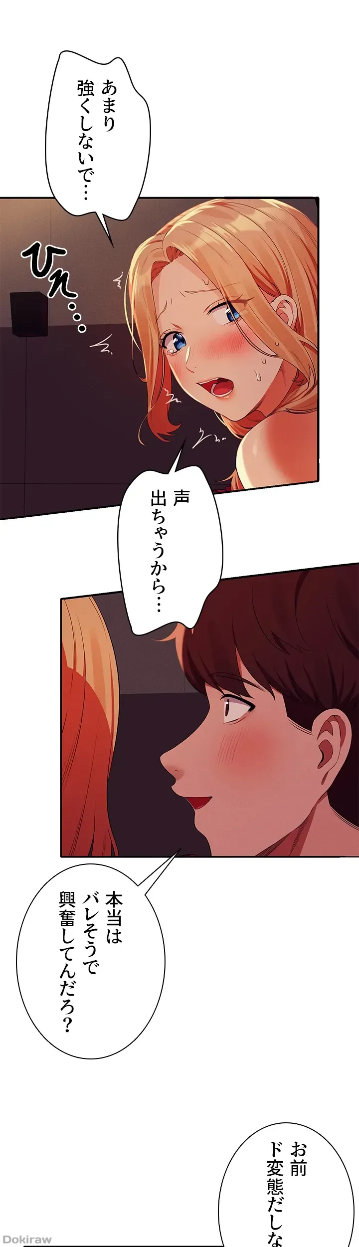 ページ 11 — 第70話