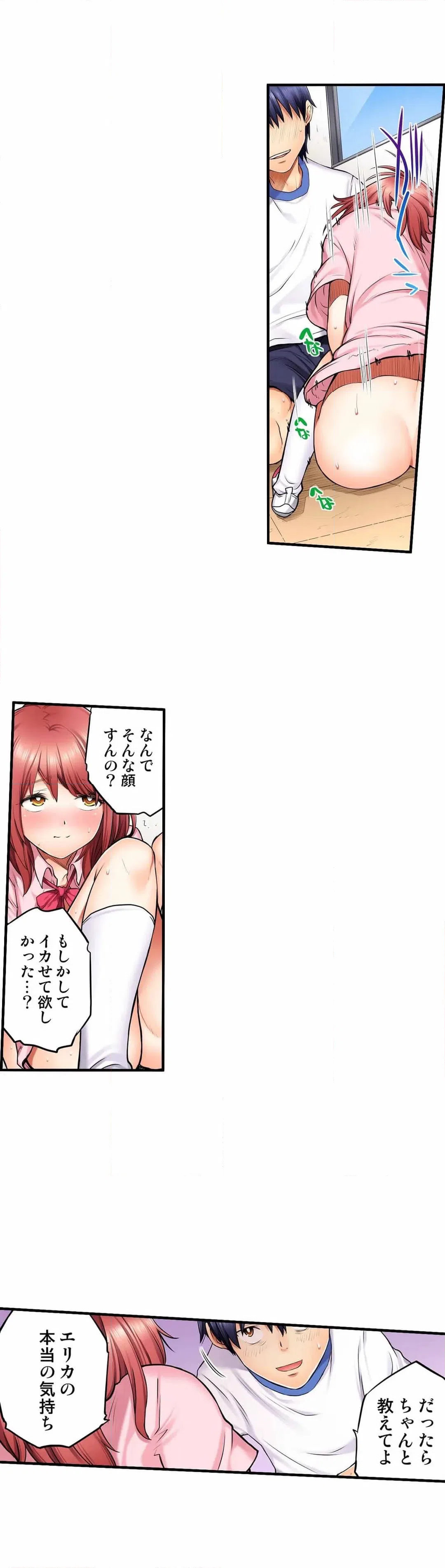 ページ 14 — 第8話