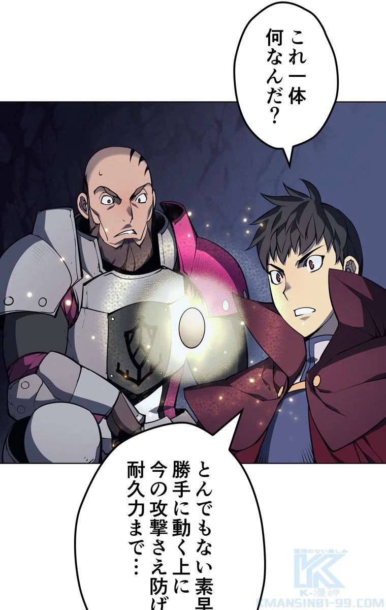 ページ 14 — 第55話