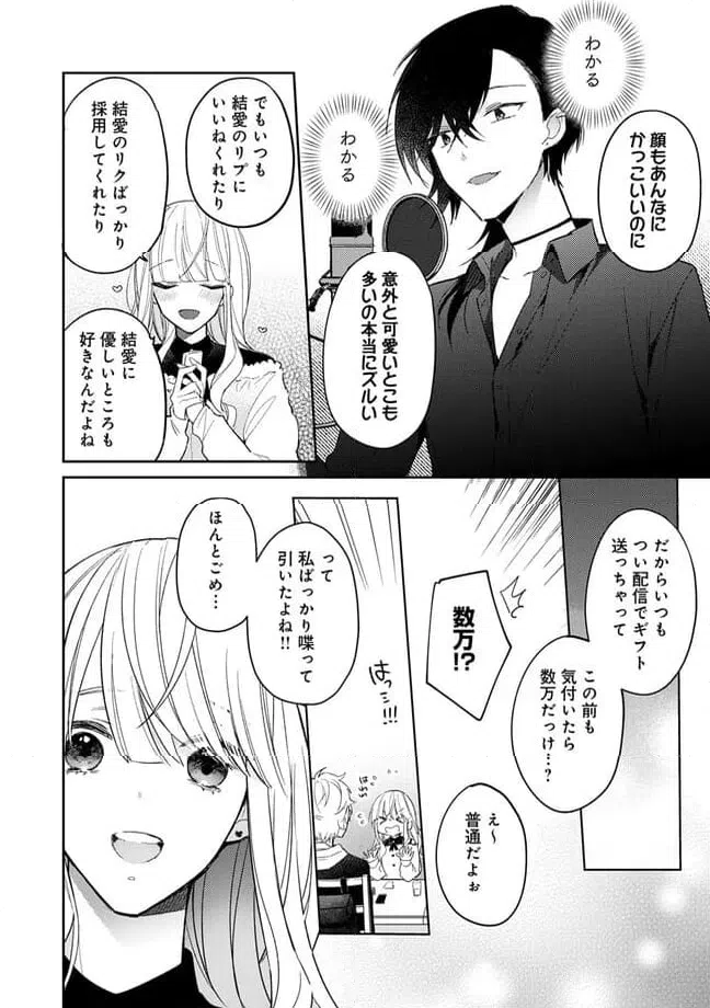 ページ 10 — 第3.1話