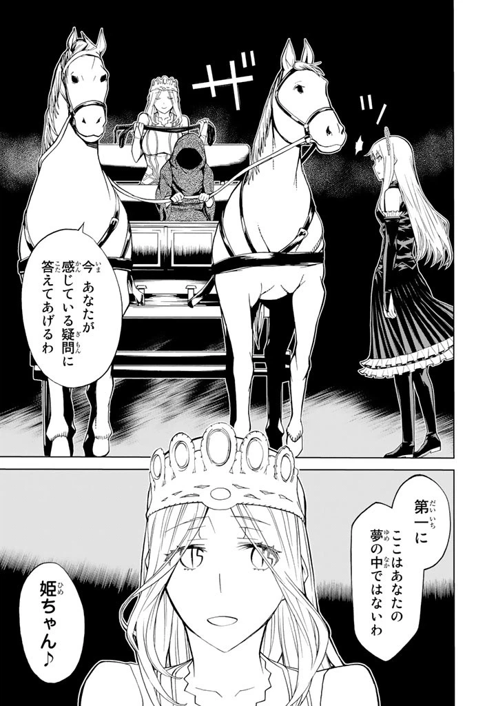 ページ 7 — 第85話