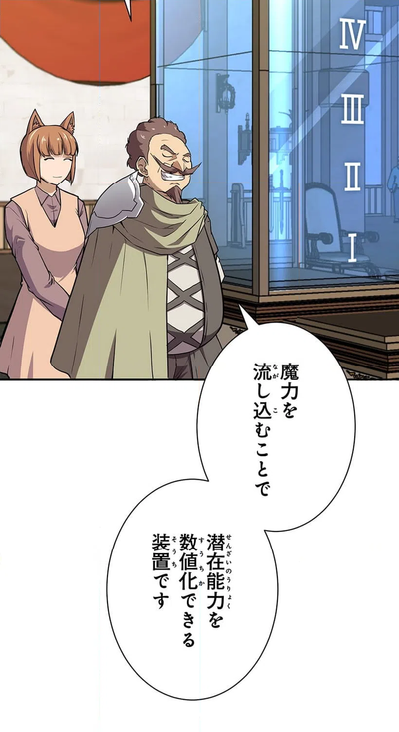 ページ 25 — 第3話
