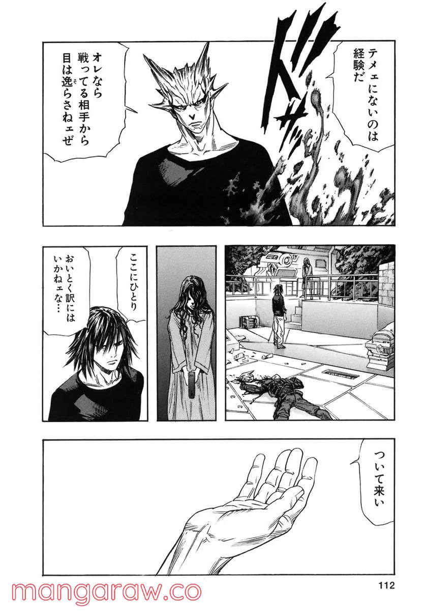 ページ 11 — 第138話