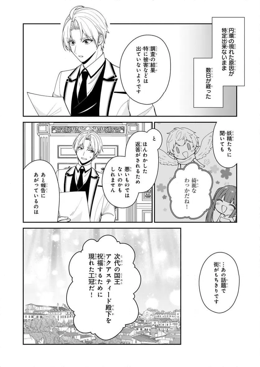 ページ 26 — 第63話
