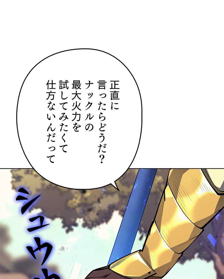 ページ 19 — 第87話