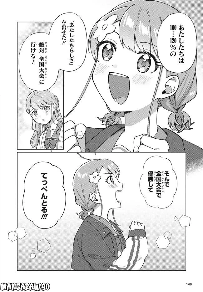 ページ 17 — 第15.1話