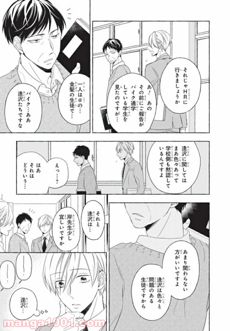 ページ 20 — 第1話