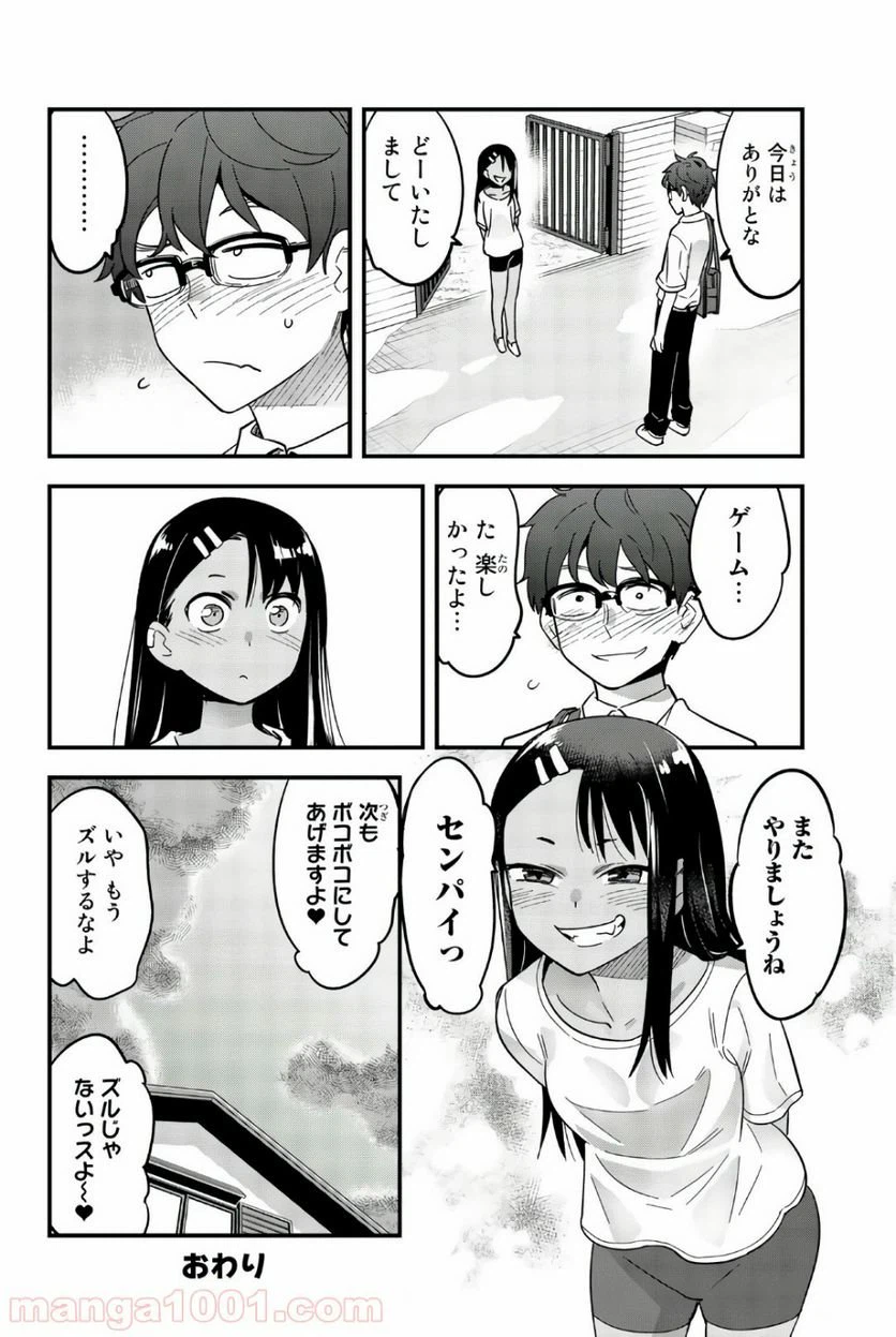 ページ 18 — 第18話