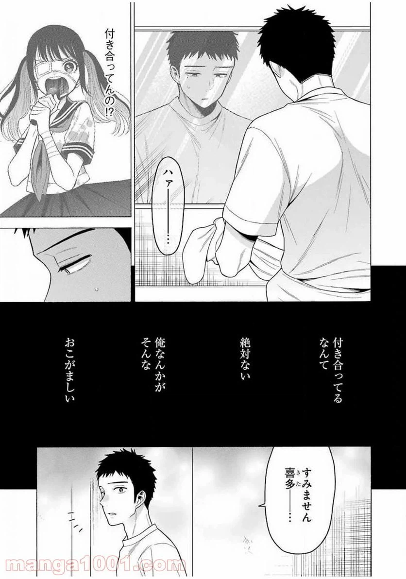 ページ 7 — 第48話