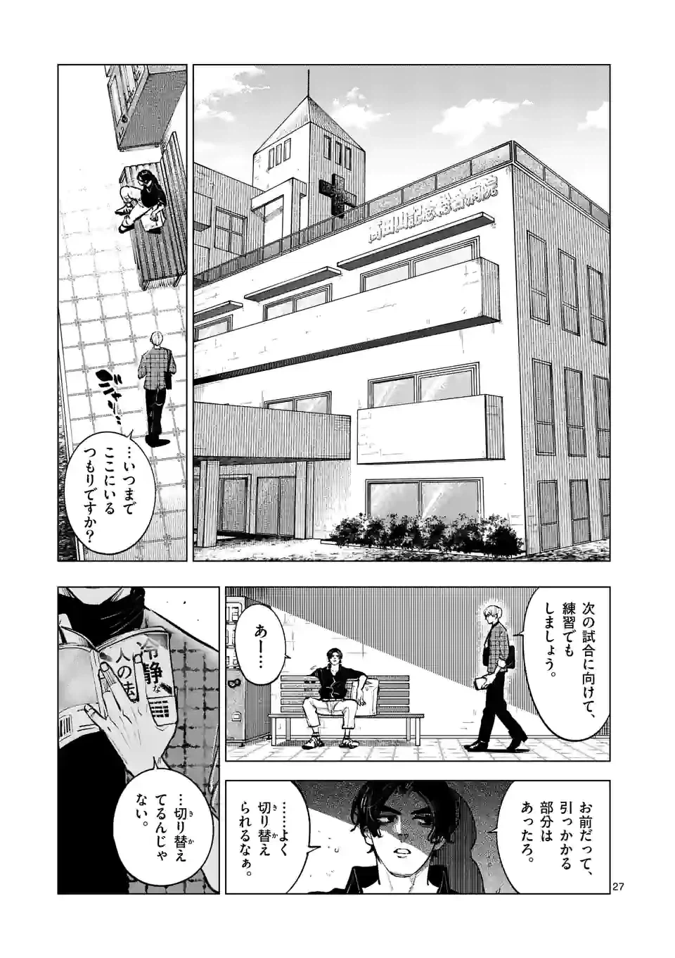 ページ 13 — 第231.2話